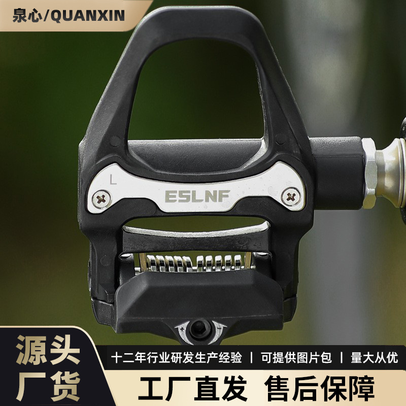 ESLNF bicycle lock bicycle self-locking SPD nylon riding pedal mountain bike DU pedal accessories