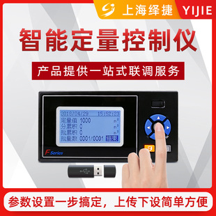 Прибор yijie Quantitative Control приборной приборной приборной прибор для управления потоком жидкости может быть оснащен прибором накопления тела тела