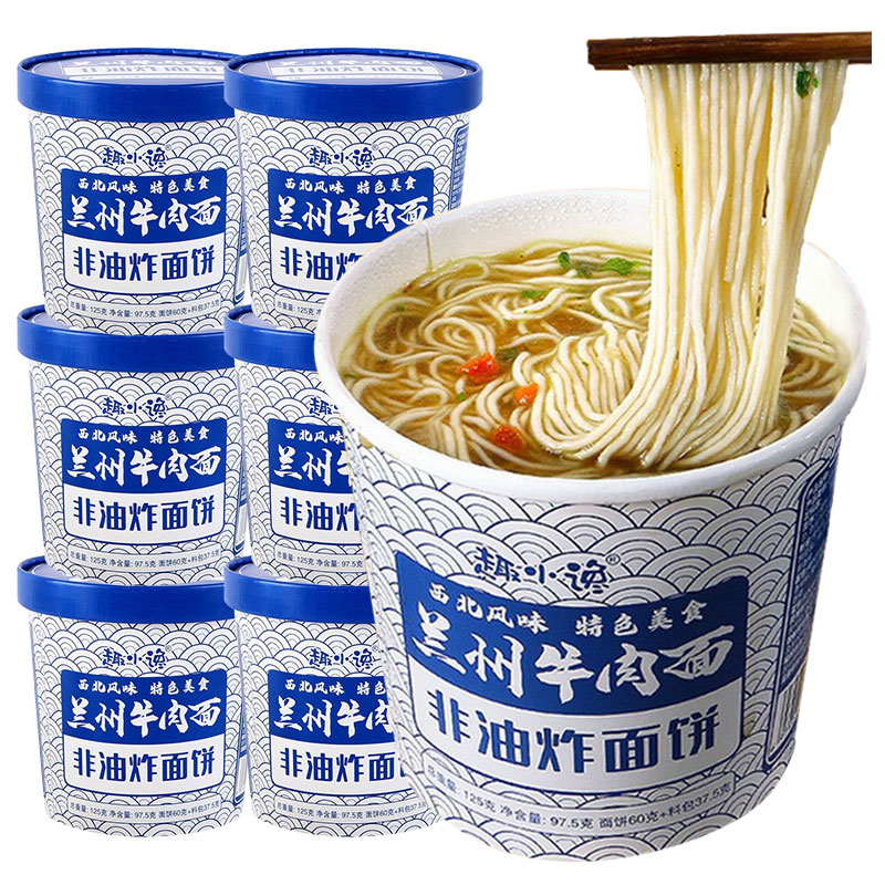 란저우 우육면/6통 [한박스, 일주일분]