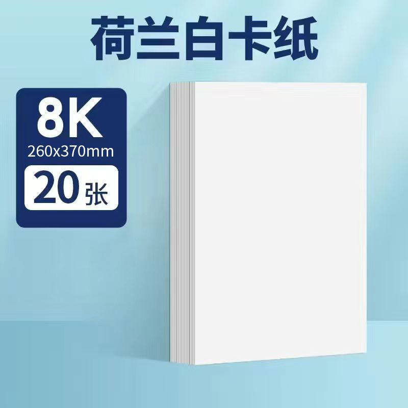 8K【380*265mm】사진 20장