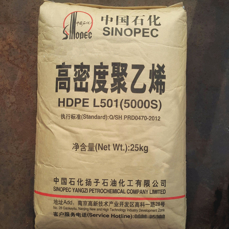 HDPE 扬子石化 5000S 抗紫外线 高强度 拉丝 高强度 聚乙烯 薄膜