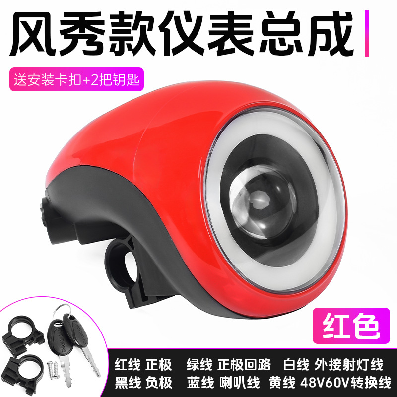 Instrumentos de vehículos eléctricos 60v con altavoz de pantalla de batería 48V lámpara delantera LED luz de instrumentos de faro super brillante