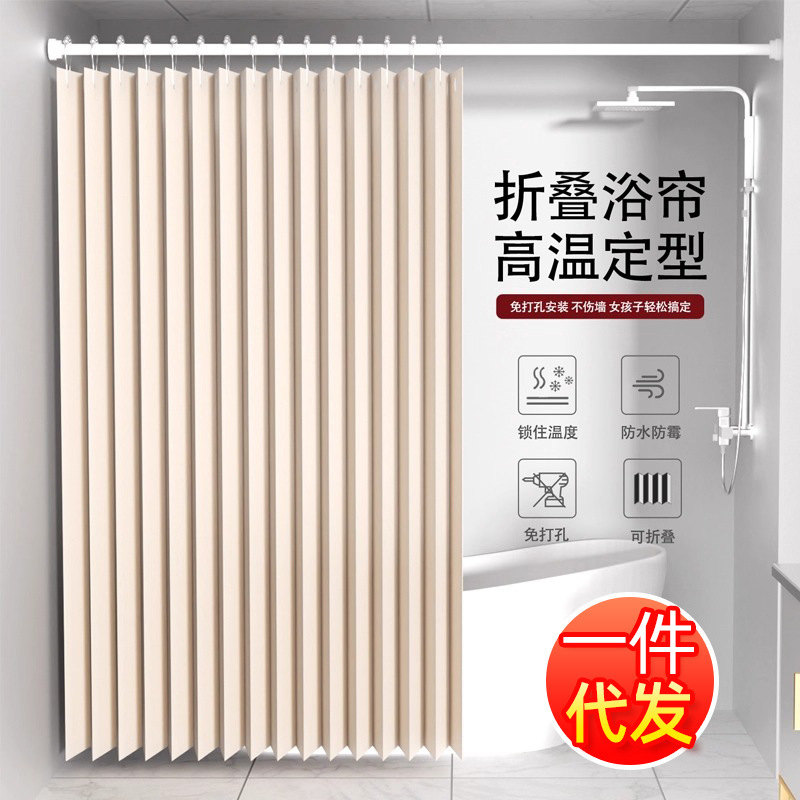 Bathroom Window Curtain with a High-End Feel, No-Drill Installation, Invisible, Waterproof, Mildew-Proof, Bathroom Partition, Shower Folding Curtain