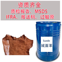 �_�����ջ��㾫���l �q����㾫Wholesale Fragrance Ingredients