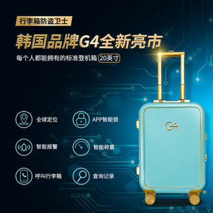 Интеллектуальное позиционер позиционирование Bluetooth Lock Development AntheTheft Luggage Lepinger Travel Box Размещение G4 Чутека