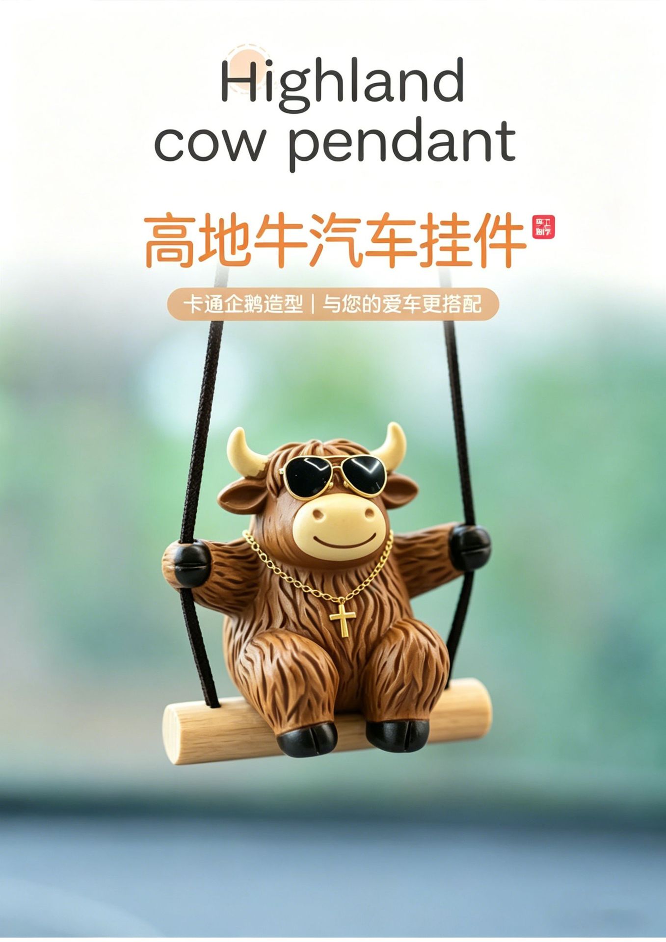 Interesting Highland Cow Swing Car Pendant Car Interior Decoration Cute Car Aromatherapy Rearview Mirror Hanging Ornament Healing Gift