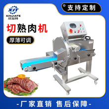 304钢商用全自动熟肉切片机熟食牛肉午餐肉分割机腊肉切段切肉机