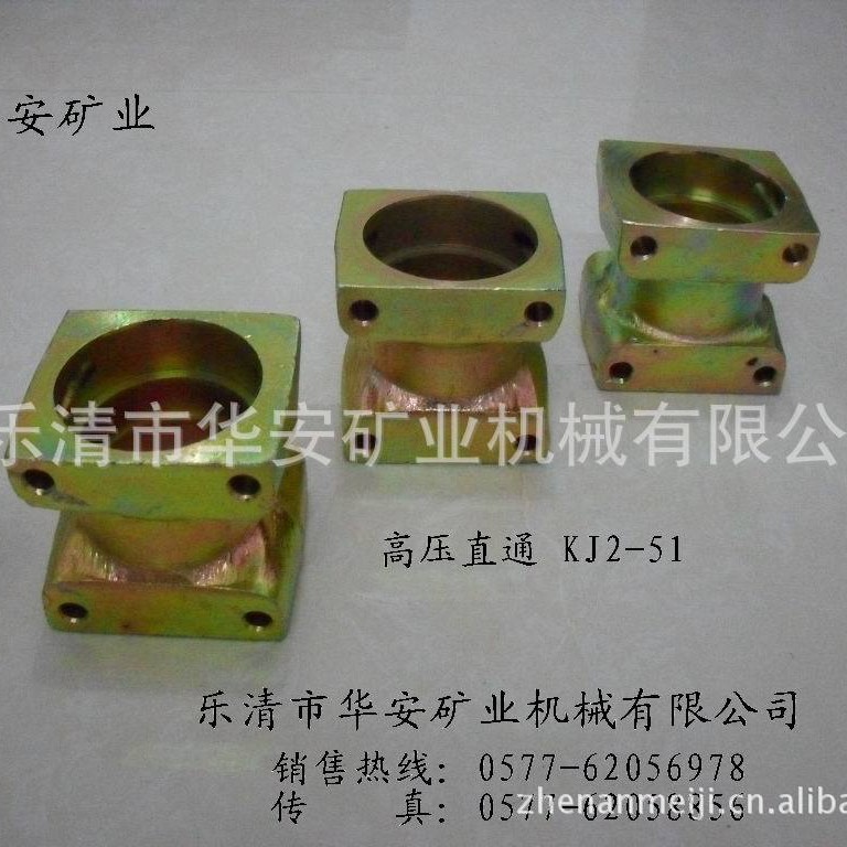 专业厂家批发—矿用直通KJ2-51（品质好）