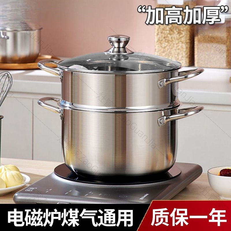 加厚不锈钢汤锅家用煤气电磁炉煲炖汤熬粥烧水蒸煮面锑锅带蒸笼屉|undefined