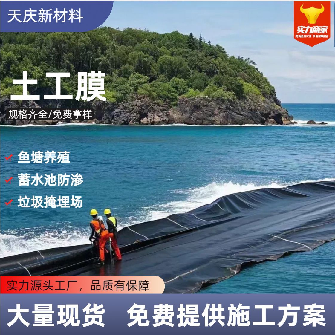 源头厂家氧化塘防水鱼塘沼气池垃圾填埋防渗黑复合hdpe土工膜