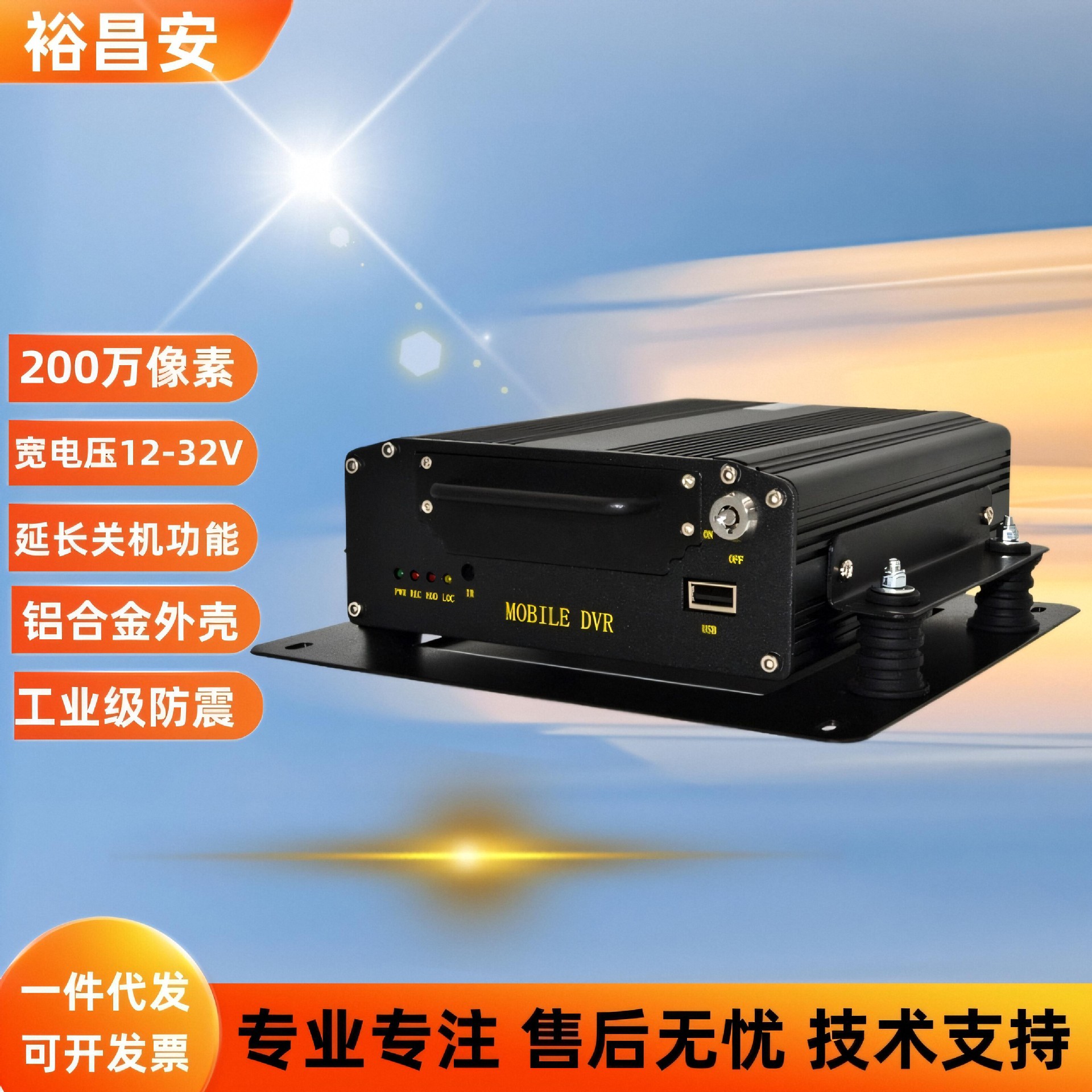 1080P四路高清SD卡硬盘双储存本地录像工业级防震实时回放车载机