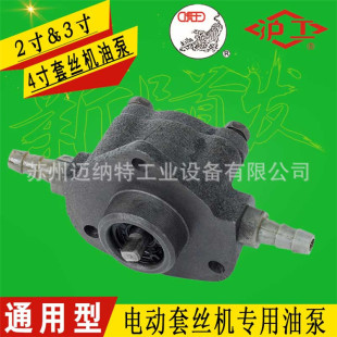 Tiger King hugong tiger head electric threading machine special oil pump oil suction pump 2-inch 3-inch 4-inch machine Universal