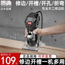 日本品牌修边机木工多功能家用电木铣机开槽机雕刻铝塑倒装板锣机