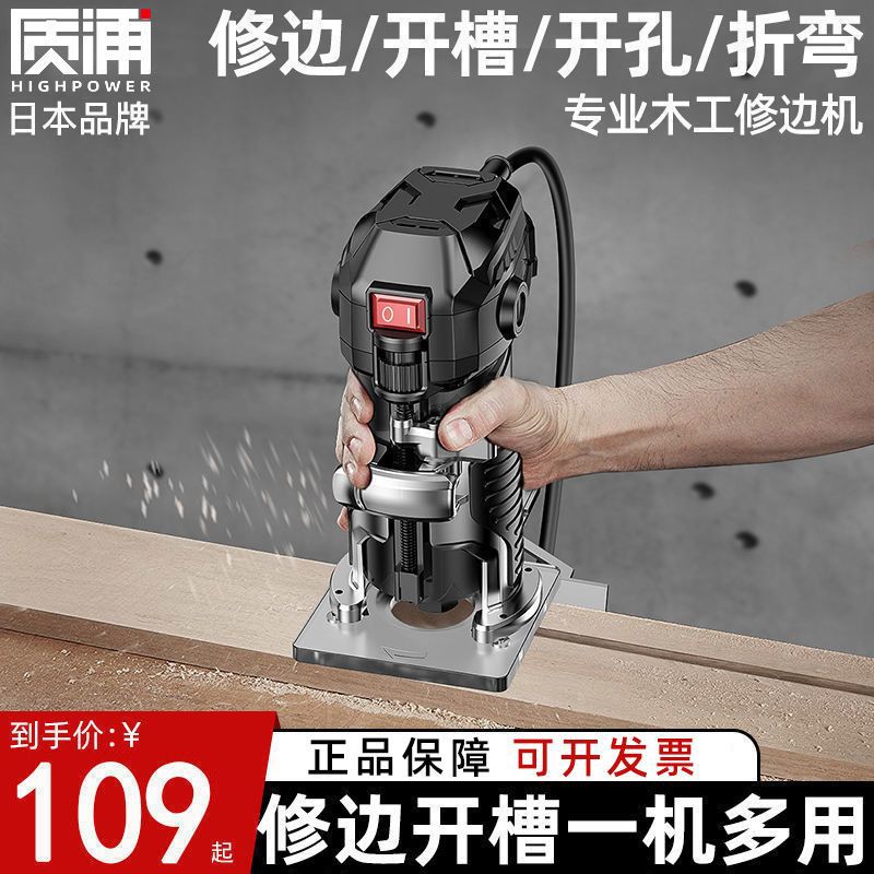 日本品牌修边机木工多功能家用电木铣机开槽机雕刻铝塑倒装板锣机