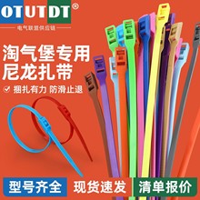 淘气堡专用PVC尼龙扎带自锁式8*350*400mm彩色平扣扎绳束线带固定