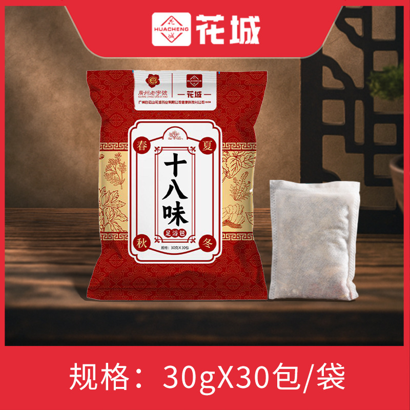 華北製薬艾草泡足包泡足薬包足浴粉泡足粉生姜卸売り振音同金足浴包|undefined