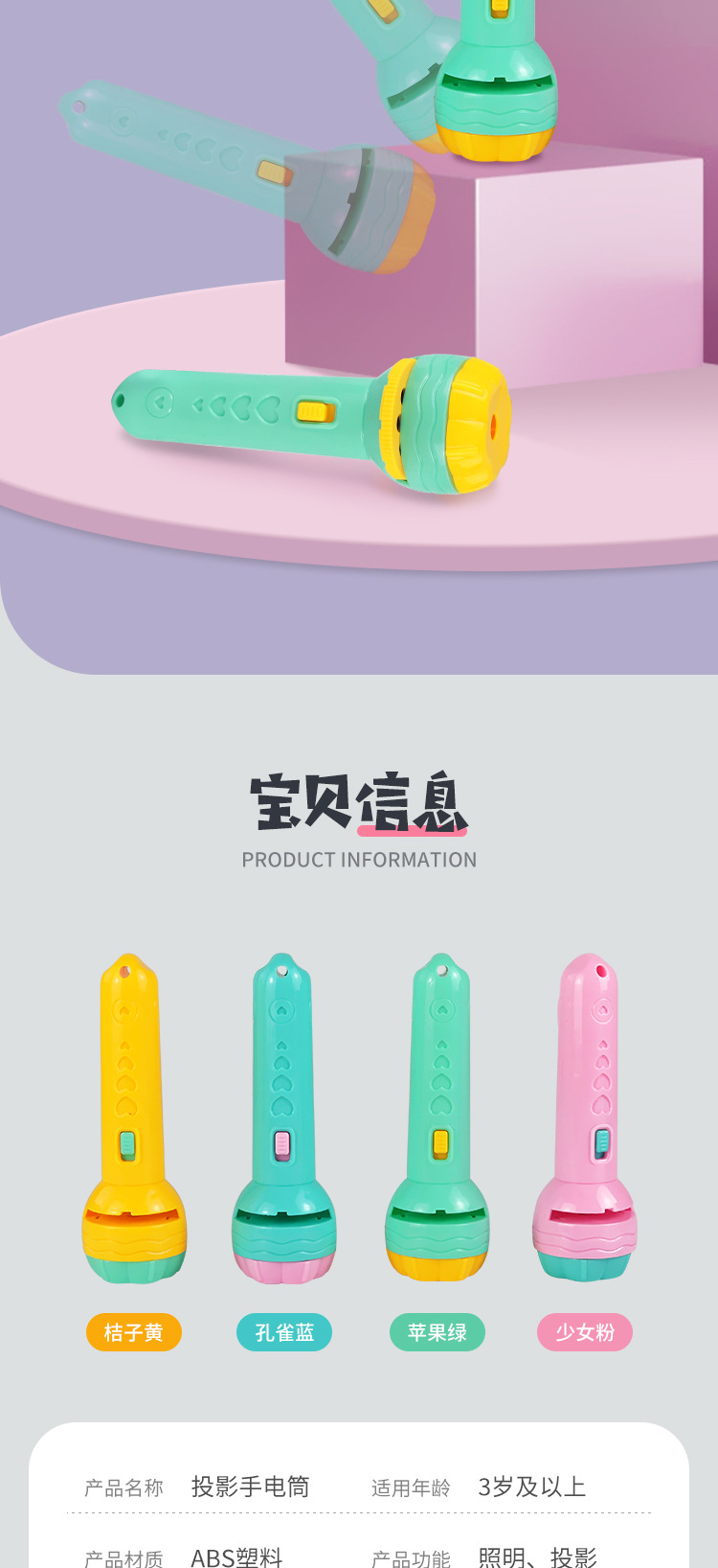 手电筒-淘宝详情_07