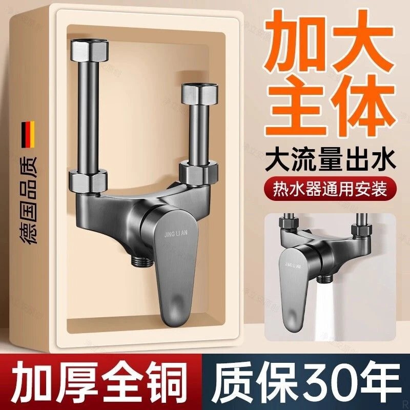 Brass Electric Water Heater Mixing Valve U-Shaped Mixing Valve Water Mixer Stainless Steel Shower Faucet Hot and Cold