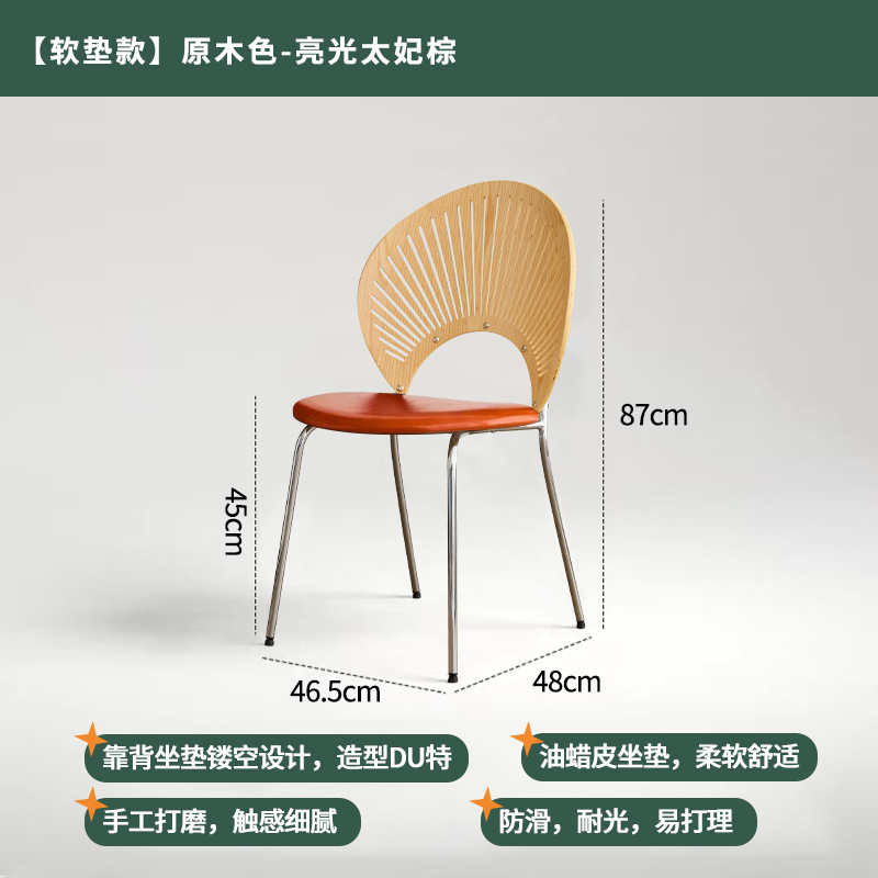 北欧实木贝壳椅餐椅家用简约复古太阳椅子中古茶桌木椅轻奢餐桌椅|undefined