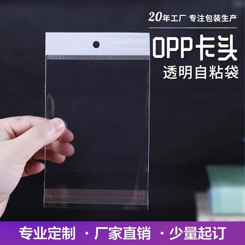 Wearable nail packaging transparent plastic small bag self-adhesive nail tools display card packaging bag self-sealing gift bag