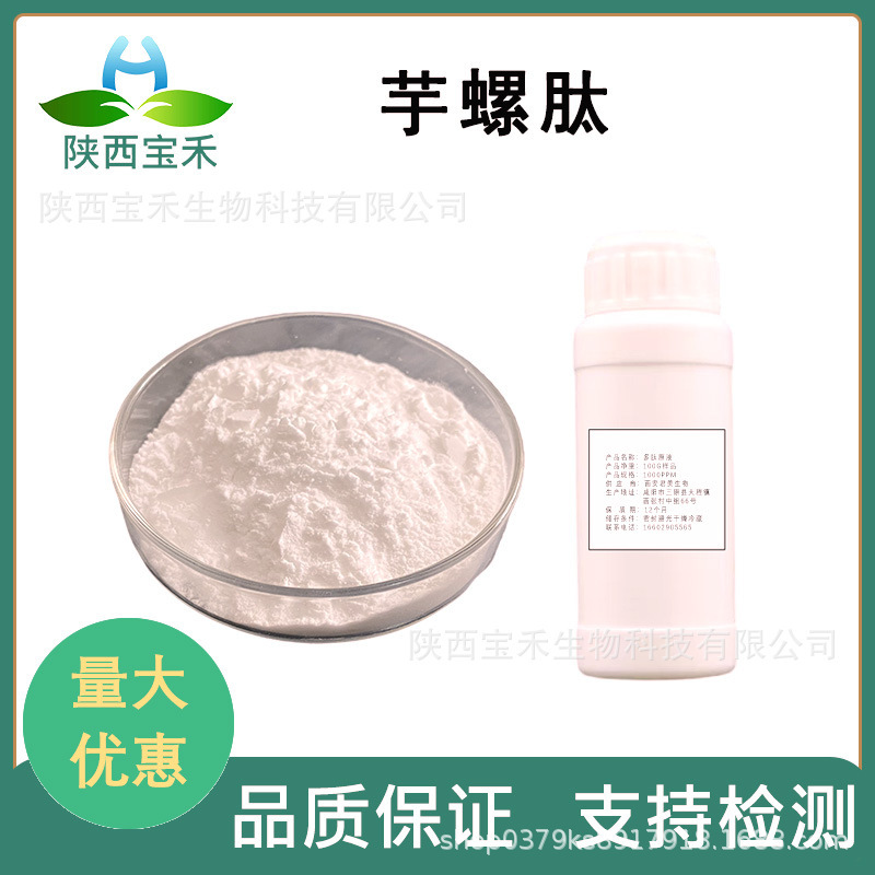 Cono Peptide 98% Powder/Original Solution Water-Soluble Cono Peptide Arginine Lysine Polypeptide 31014‑78‑5 Cono Peptide 98% Powder/Original Solution Water-Soluble Cono Peptide Arginine Lysine Polypeptide 31014‑78‑5