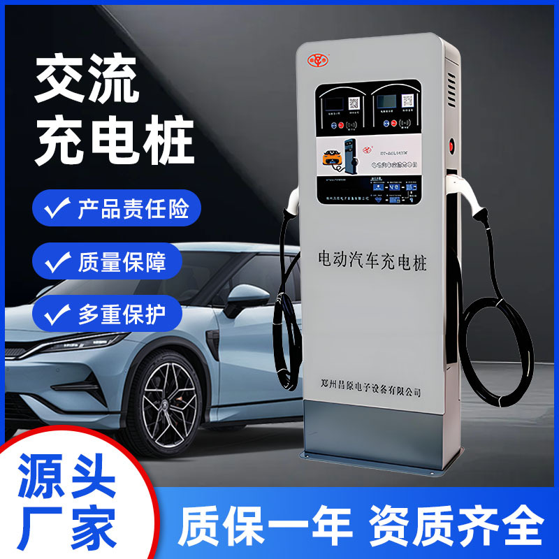 CY-ACL14KW电动汽车充电桩32A双枪新能源智能交流电桩扫码刷卡