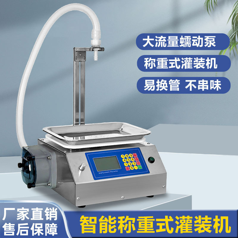 Chuanshan Yi 7500 小型蠕動ポンプ液体充填機香水エッセンシャルオイル接着剤エッセンス定量包装機|undefined
