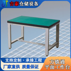 重型加厚平面维修检验桌打包台流水线操作台车间防静电工作台