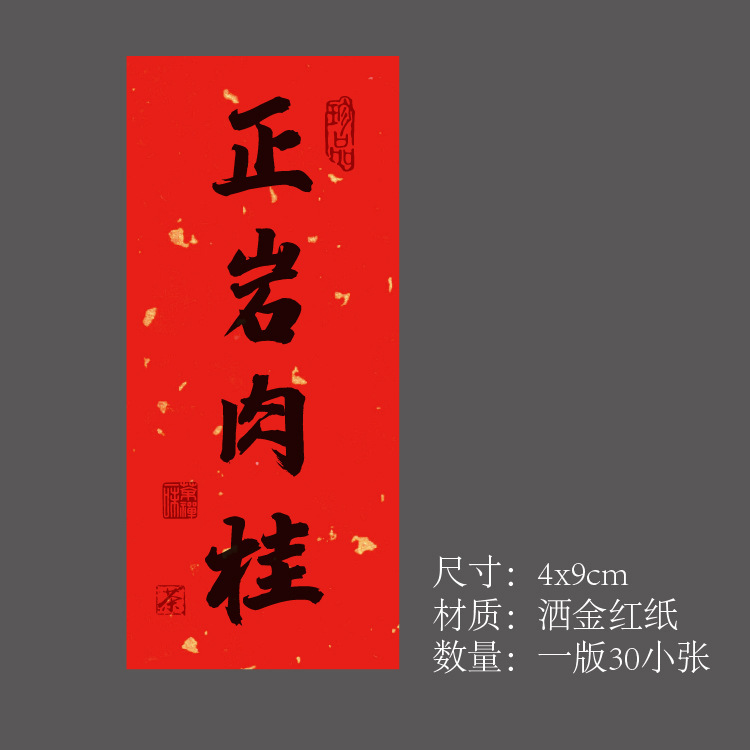 茶叶不干胶贴纸标签大红袍标签福鼎白茶野生红茶包装礼盒罐封口贴|undefined