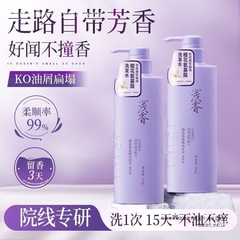洗发水樱花氨基酸控油蓬松持久留香去屑止痒柔顺沐浴露中国