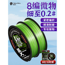 微物pe线路亚专用主线高端8编远投超顺滑0.2 0.4 极细大力马鱼线