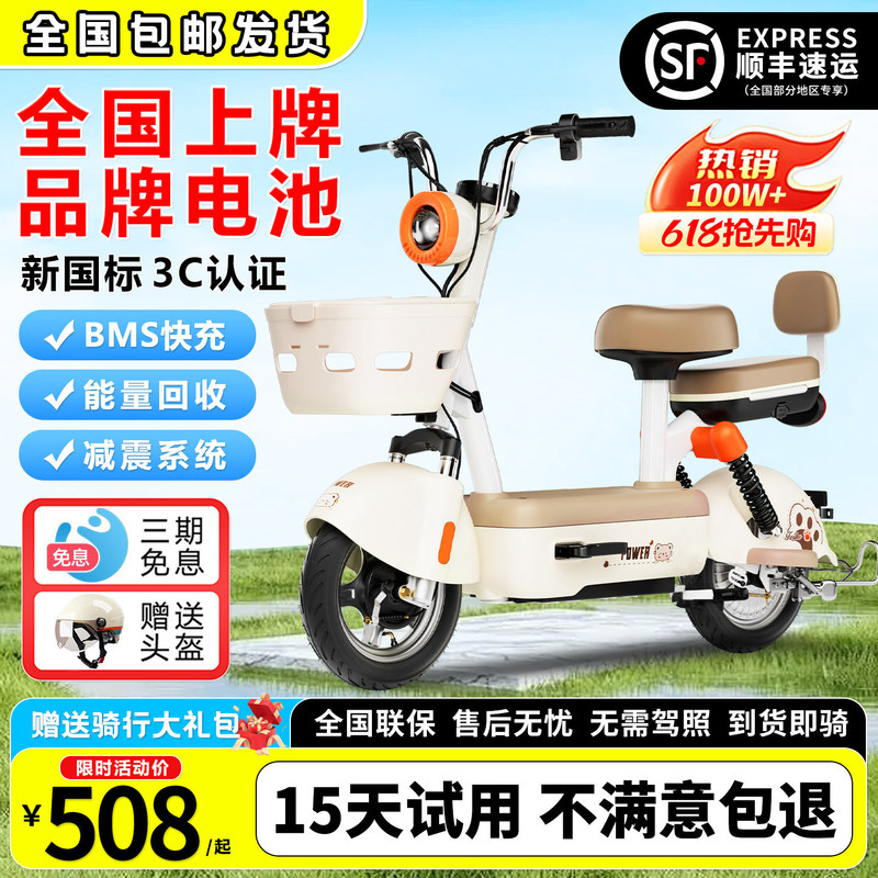 2026 New National Standard Electric Vehicle That Can Be Registered, Long-Range Model for Adults, Unisex Electric Scooter, Small Electric Bicycle 2026 New National Standard Electric Vehicle That Can Be Registered, Long-Range Model for Adults, Unisex Electric Scooter, Small Electric Bicycle