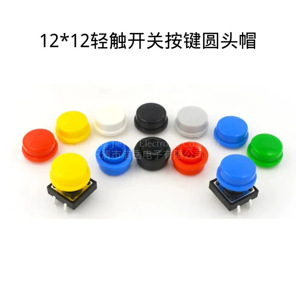 Сенсорный переключатель 12*12 крышка кнопки A105 крышка кнопки внутренний диаметр 6. -6,4