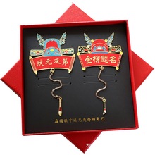 毕业礼物书签高考故宫文创金属刻字版权金榜题名中有学生包邮