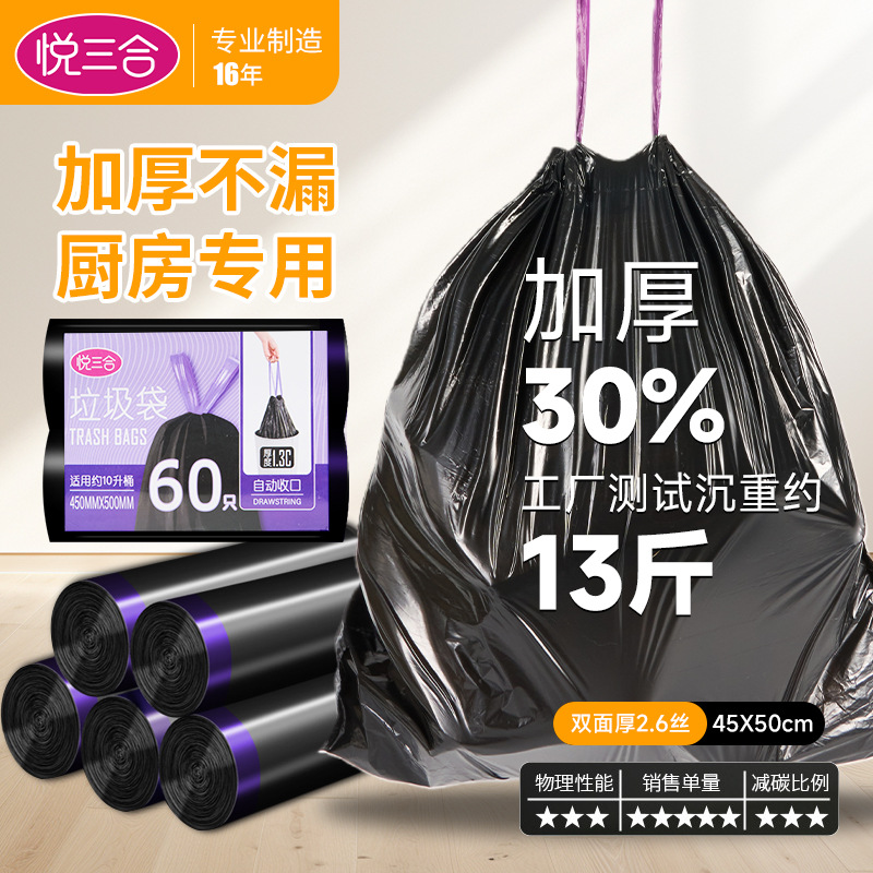 Handheld black big disposable plastic garbage bag for home use