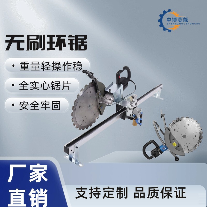 New Model of Brushless Ring Saw with High Power, Fully Automatic, Intelligent Remote Control Cutting Guide Rail, Multi-Functional Wall Sawing Machine New Model of Brushless Ring Saw with High Power, Fully Automatic, Intelligent Remote Control Cutting Guide Rail, Multi-Functional Wall Sawing Machine