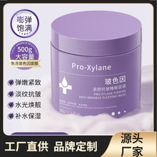 玻色因抗皱涂抹睡眠面膜补水保湿免洗涂抹面膜膏夜间化妆品批发