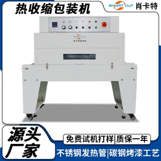 热收缩包装机可视化窗口热缩套膜机POF膜热缩机 自动缩膜机厂家