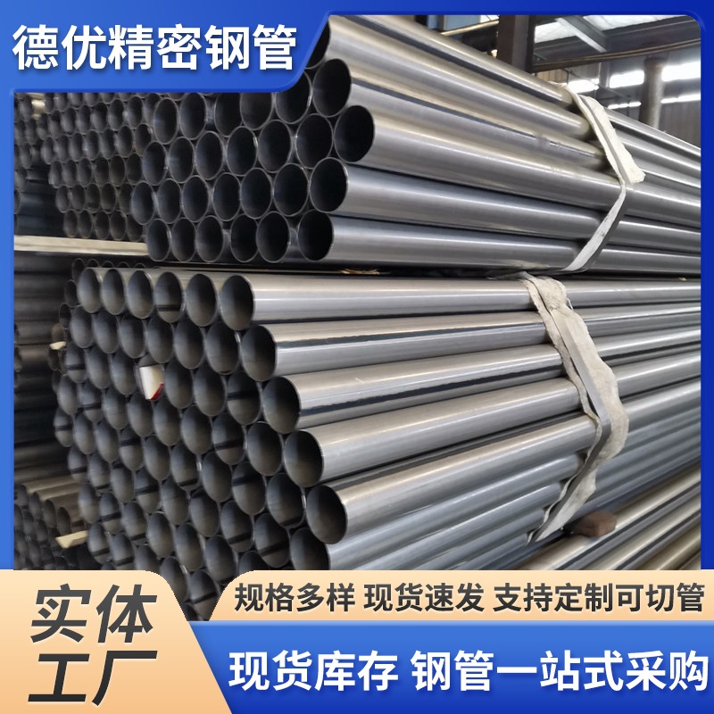 厂家销售光亮焊管可折弯 健身器材用去内刮光亮焊管 表面焊缝光滑