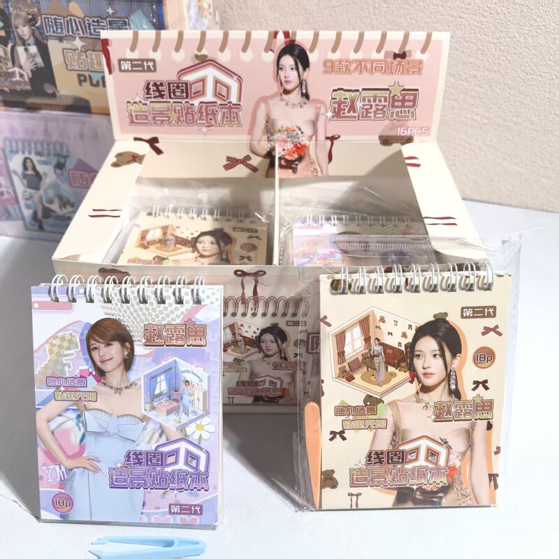 New Celebrity Scenery Stickers, Idol Support Coil Stickers, Zhao Lusi, Ju Jingyi, Bai Lu DIY Stickers New Celebrity Scenery Stickers, Idol Support Coil Stickers, Zhao Lusi, Ju Jingyi, Bai Lu DIY Stickers