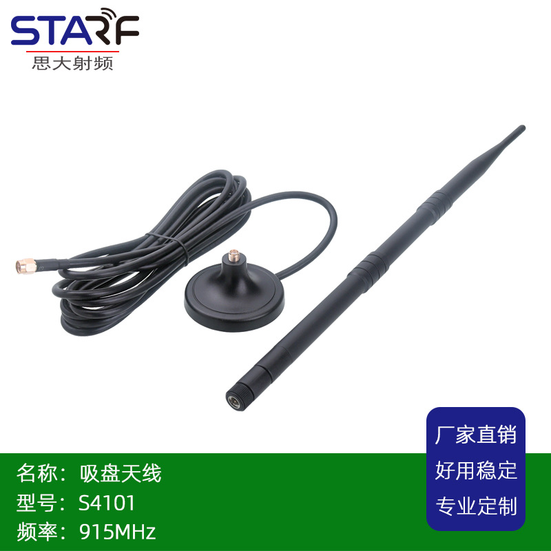 915MHz磁性底座NB-IOT胶棒天线可弯折wifi路由器蓝牙信号增强天线