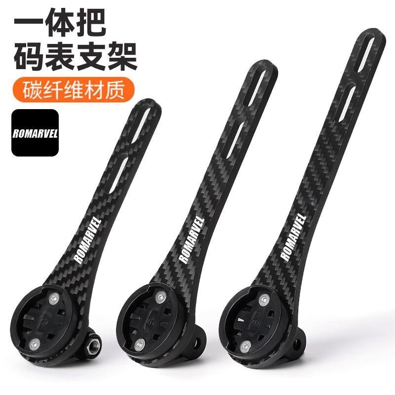 Carbon Fiber Integrated Wind-Breaking Handlebar Bicycle Computer Mount Suitable for Road Bike Extension Rack Cycling Computer Holder