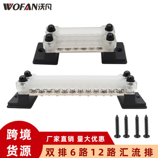 Double-row 6-way 12-way 150A high-current bus bar is suitable for 12-48V bus bar of saloon car yacht car
