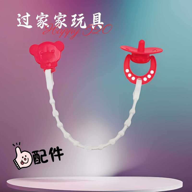 儿童微缩场景过家家玩具婴儿奶嘴Dollhouse配件公仔仿真护理安抚|undefined