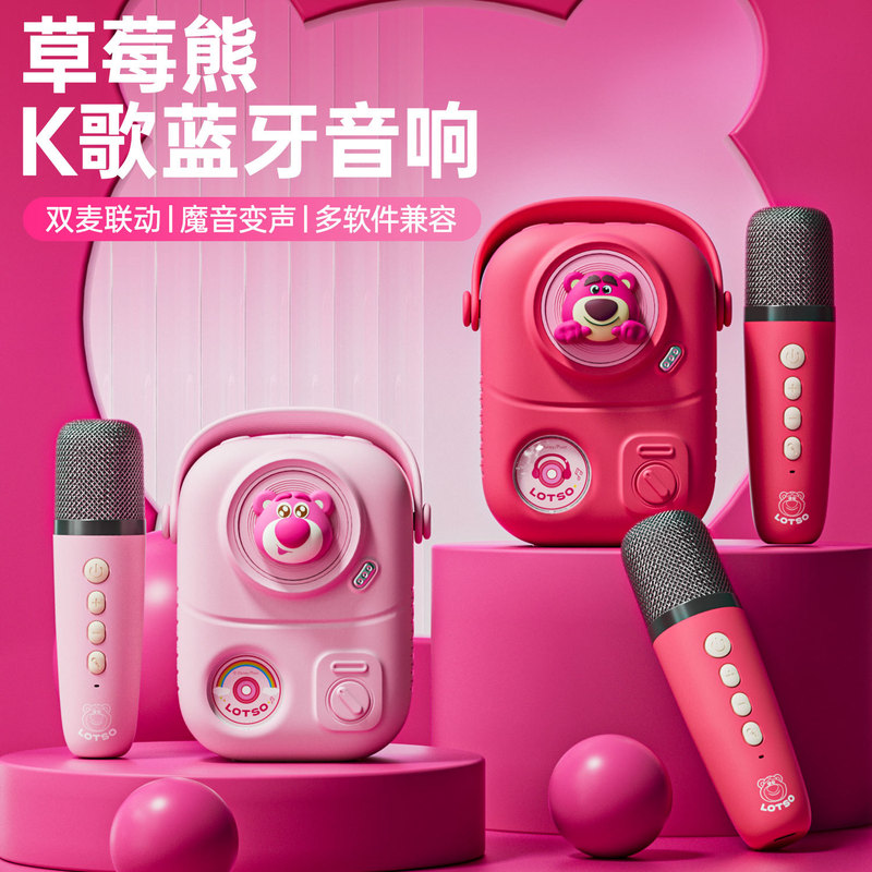 Strawberry Bear Bluetooth Audio Home K Song with Microphone Mini Speaker Portable Wireless Speaker Creative Gift