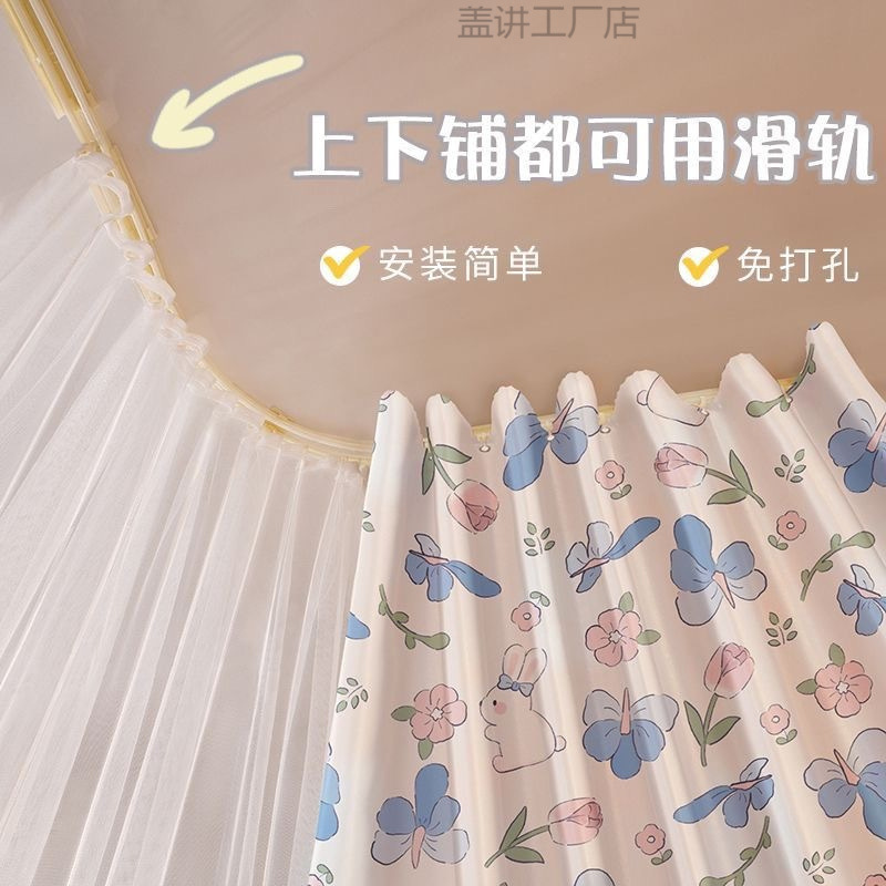 u型滑轨粘贴宿舍上下铺贴片双轨道皮条支架可弯曲滑遮光床帘上铺|undefined
