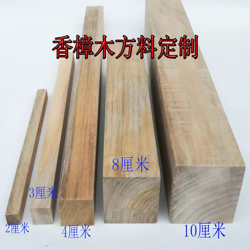 Деревянные полоски, квадратные материалы для мебели из массива камфорного дерева, небольшие деревянные блоки, на заказ. DIY квадратные полоски, материалы для резьбы, деревянные материалы, деревянные доски, на заказ