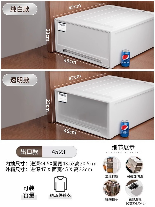 星优收纳箱抽屉式塑料大容量内衣收纳盒衣服整理箱衣橱衣柜储物箱|undefined