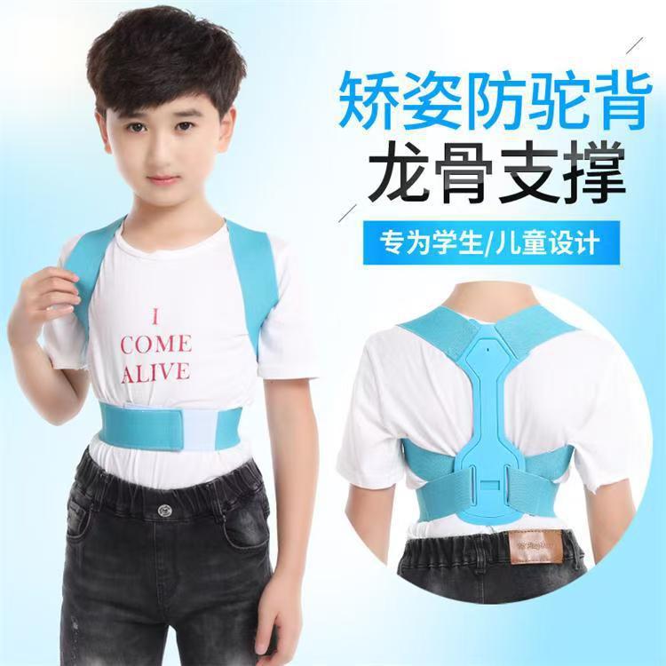 Children's Posture Adjustment and Correction Belt: Opens shoulders, straightens back, improves rounded shoulders and hunched back, promotes good posture management.