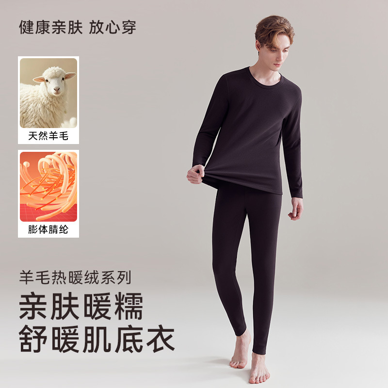 Winter thermal underwear set for men, thick round-neck sweater, warm innerwear, wool top, skin-friendly clothing Winter thermal underwear set for men, thick round-neck sweater, warm innerwear, wool top, skin-friendly clothing